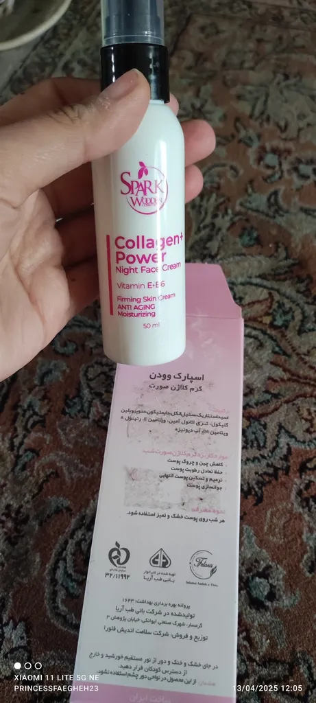 کرم ضد چروک اسپارک وودن مدل Collagen Power حجم 50 میلی لیتر