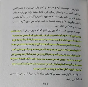 تجریه خرید کتاب سفر کوانتومی وال تنها اثر ایمان سرورپور انتشارات ایجاز