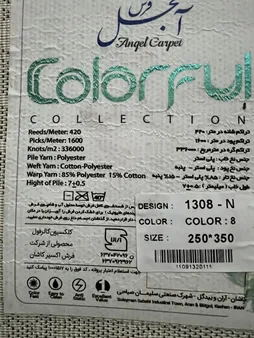 فرش ماشینی طرح colorful کد CO08 زمینه طوسی کرم