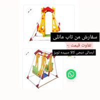 تاب دو نفره مانلی مدل زرافه