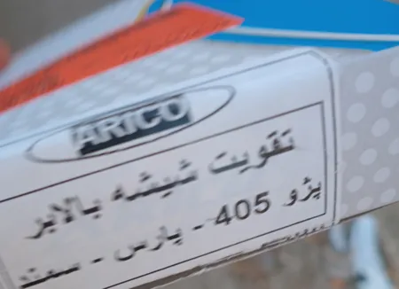 تقویت شیشه بالابر آریکو مدل 01 مناسب برای پراید