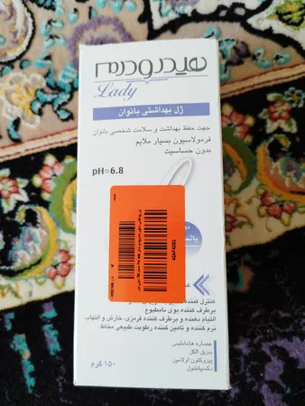 ژل بهداشتی بانوان هیدرودرم مدل Pro lady حجم 150 میلی لیتر