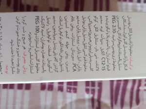 تجریه خرید کرم ضد چروک و جوان کننده صورت و گردن کاسمکولوژی مدل grape حجم 50 میلی لیتر