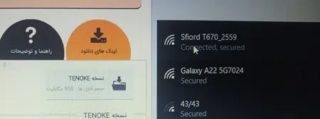 مودم 4G قابل حمل اسفیورد مدل PT3000