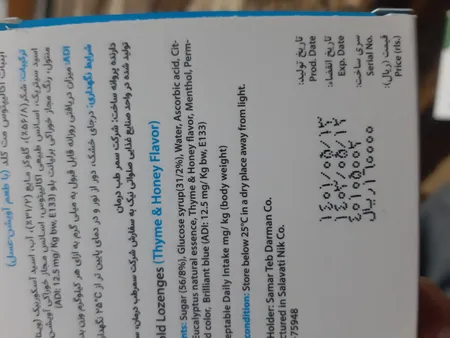 آبنبات اکالیپتوس طعم پرتقال مت کلد بسته 12 عددی