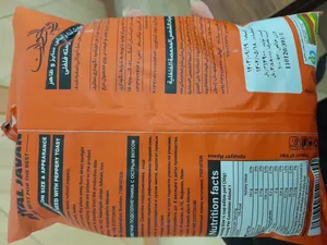 تجریه خرید تخمه آفتابگردان برشته  فلفلی رویال جوان - 100 گرم