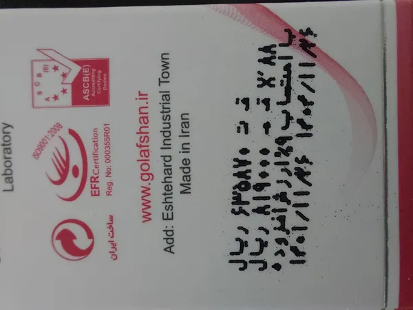 عکس ارسالی خریدار