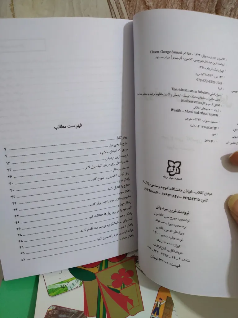 کتاب خشایارشا اثر علی معصومی