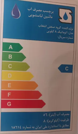 ماشین لباسشویی اسنوا مدل SWM-84W30 ظرفیت 8 کیلوگرم