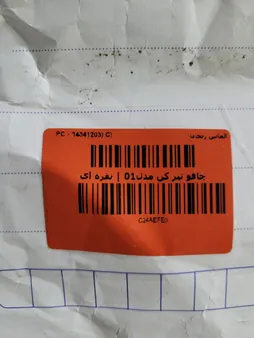 چاقو تیز کن مدل01