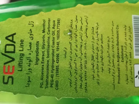 ژل ضد چروک سودا مدل لیفتینگ آلوئه ورا حجم 200 میلی لیتر