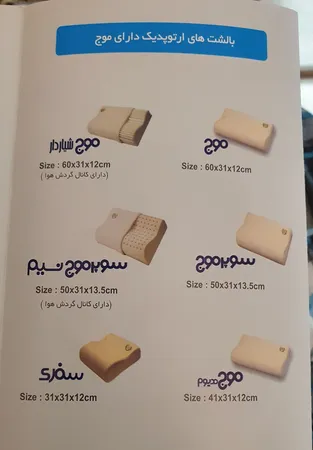 بالش طبی هوشمند مدل Cool Super Wave