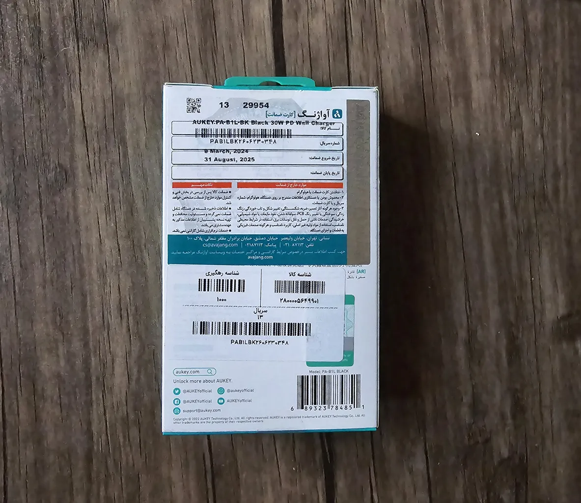 شارژر دیواری 30 وات آکی مدل PA-B1L