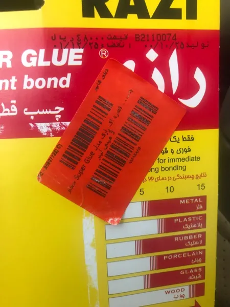 عکس ارسالی خریدار