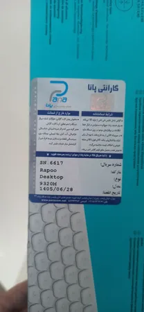 کیبورد و موس بیسیم راپو مدل 9320M