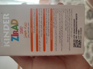 تجریه خرید قطره زیراد فیشر کیندر - 30 میلی لیتر