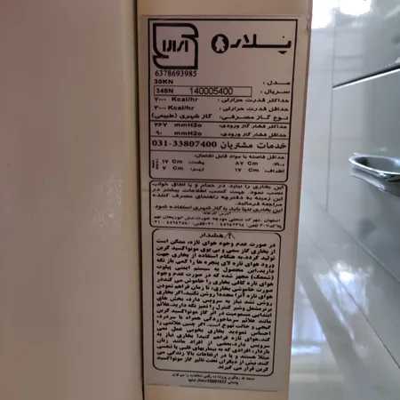 بخاری گازی پلار مدل 30KN