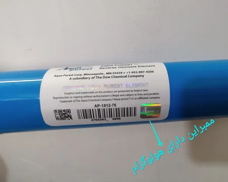 فیلتر ممبران دستگاه تصفیه کننده آب آکوا پیورست مدل AP-1812