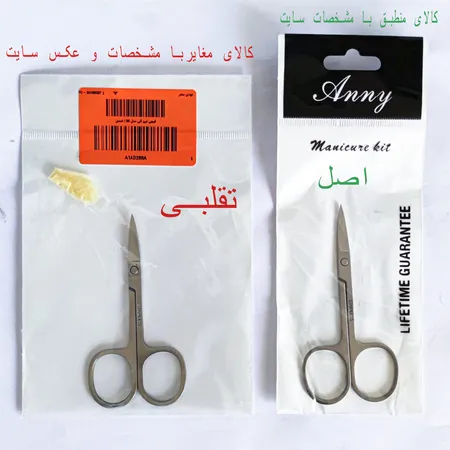 قیچی ابرو آنی مدل B2