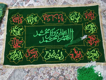 سفره صلوات کد K 060