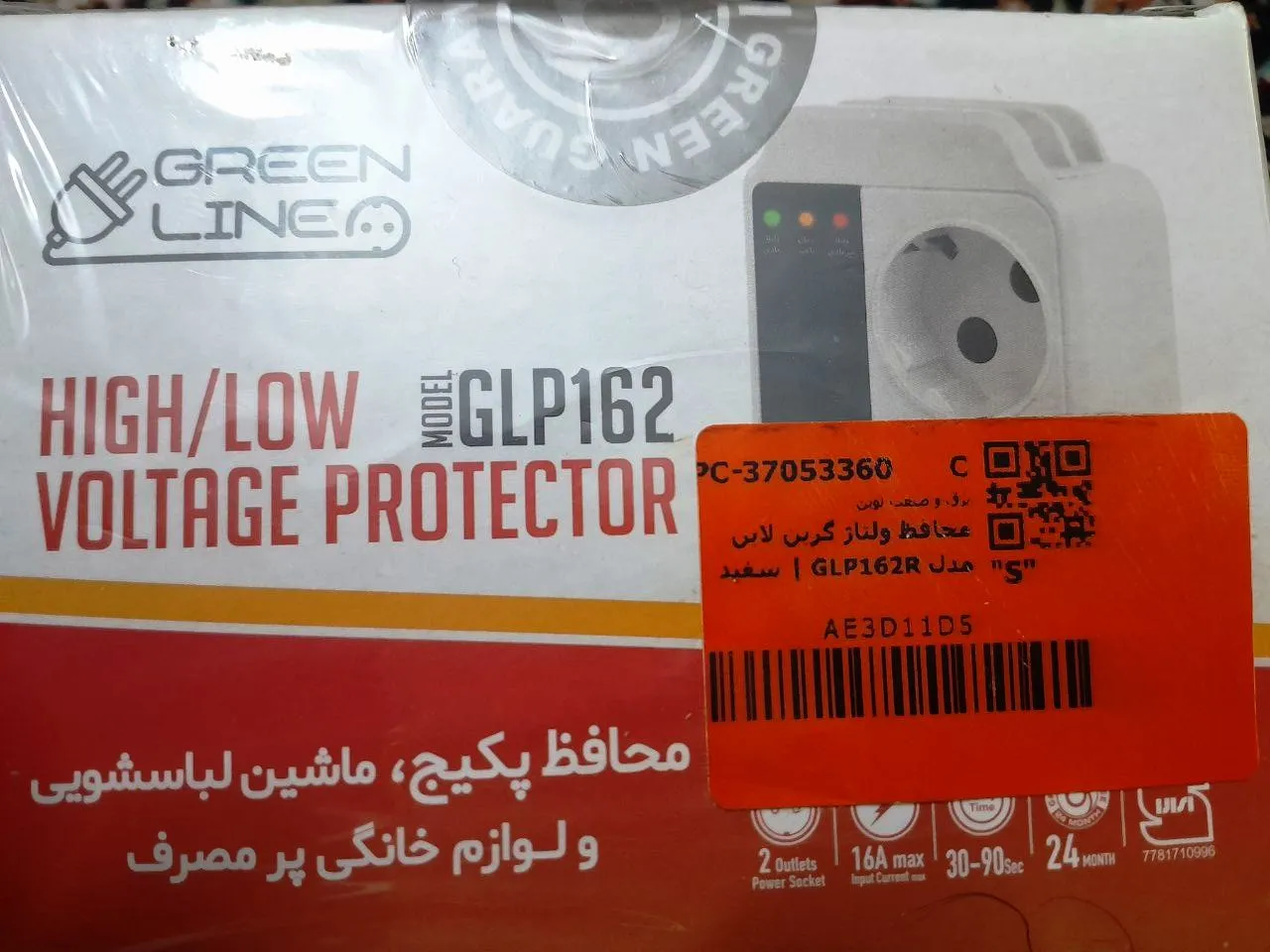 محافظ ولتاژ گرین لاین مدل GLP162R