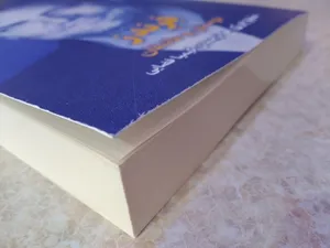 تجریه خرید کتاب فرندز دوستان و عاشقان اثر متیو پری نشر میلکان