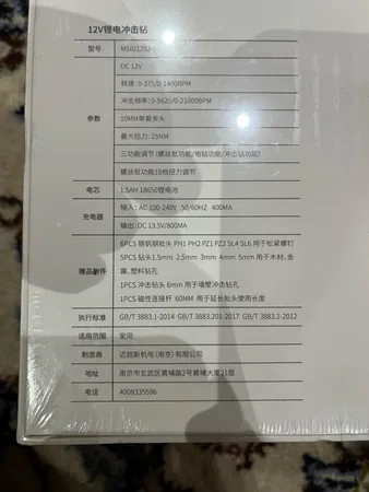 دریل پیچ گوشتی مارس ورکر مدل MSID1202-02