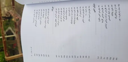 کرم روشن کننده سانیده آرا مدل Herbal وزن 50 گرم