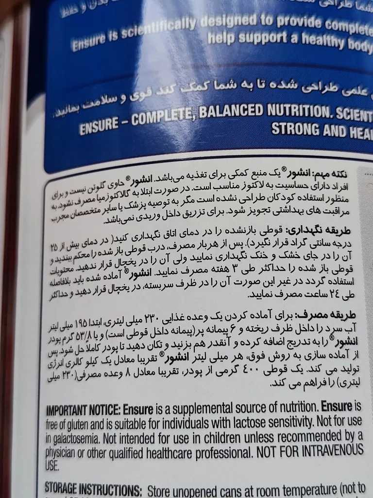 پودر مکمل غذایی انشور ابوت- 400 گرم