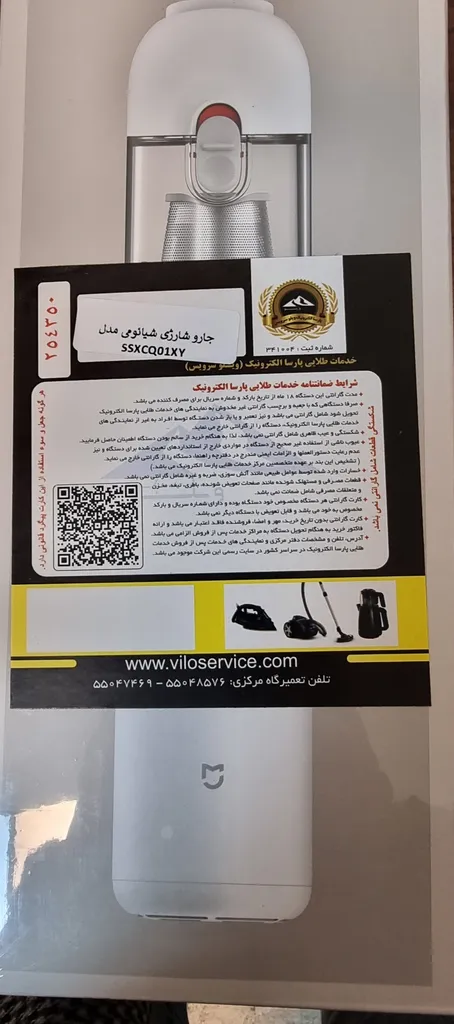 جارو شارژی دستی شیائومی مدل SSXCQ01XY