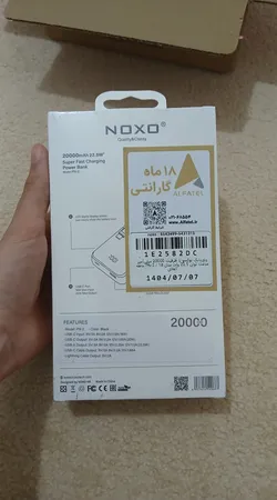 پاوربانک نوکسو مدل PN-2 ظرفیت 20 هزار میلی آمپر ساعت