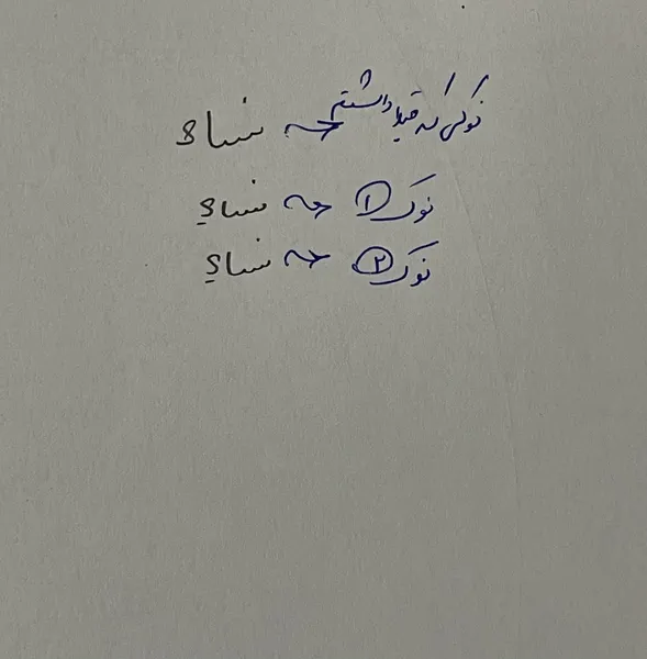 عکس ارسالی خریدار