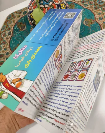 بازی فکری آکادمی شیمی فرزاد گندمی مدل متالیکا