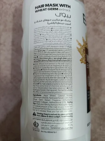 ماسک مو بیول مدل گندم حجم 800 میلی لیتر