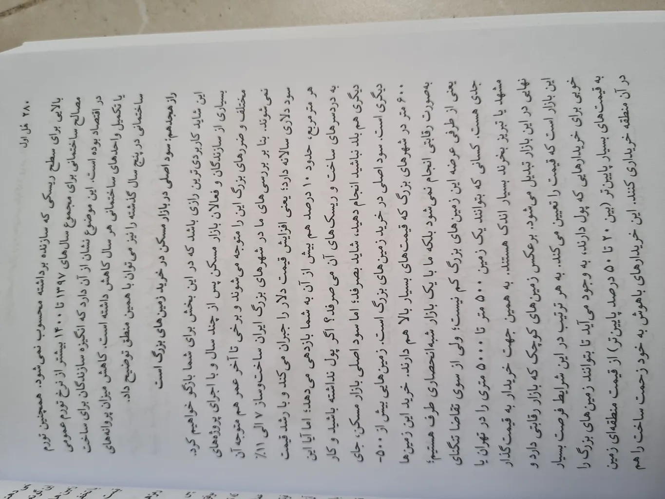 کتاب هل اول اثر صادق الحسينی نشر نی