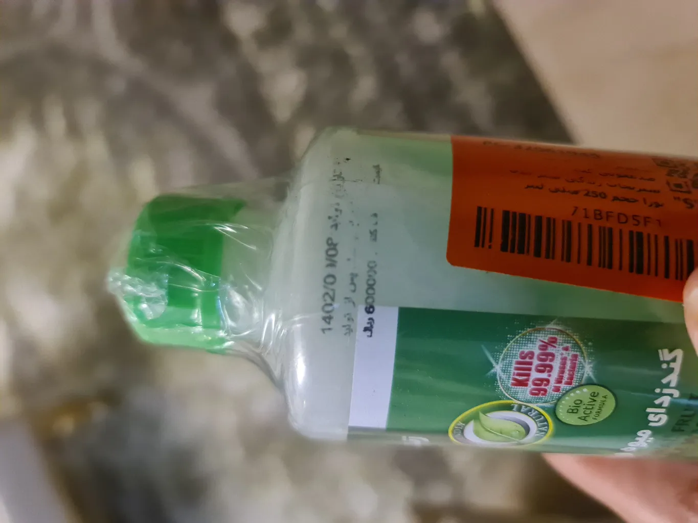 ضدعفونی کننده میوه و سبزیجات زندگی سبز مدل نوژا حجم 250 میلی لیتر