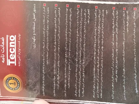 سرویس پخت و پز 6 پارچه تکنو مدل پروانه