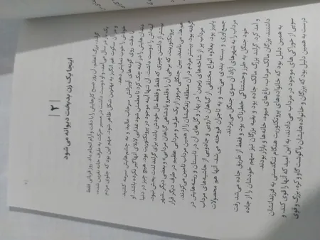 کتاب دختری که ماه را نوشید اثر کلی بارن هیل مترجم مرتضی تبار انتشارات آیین محمود