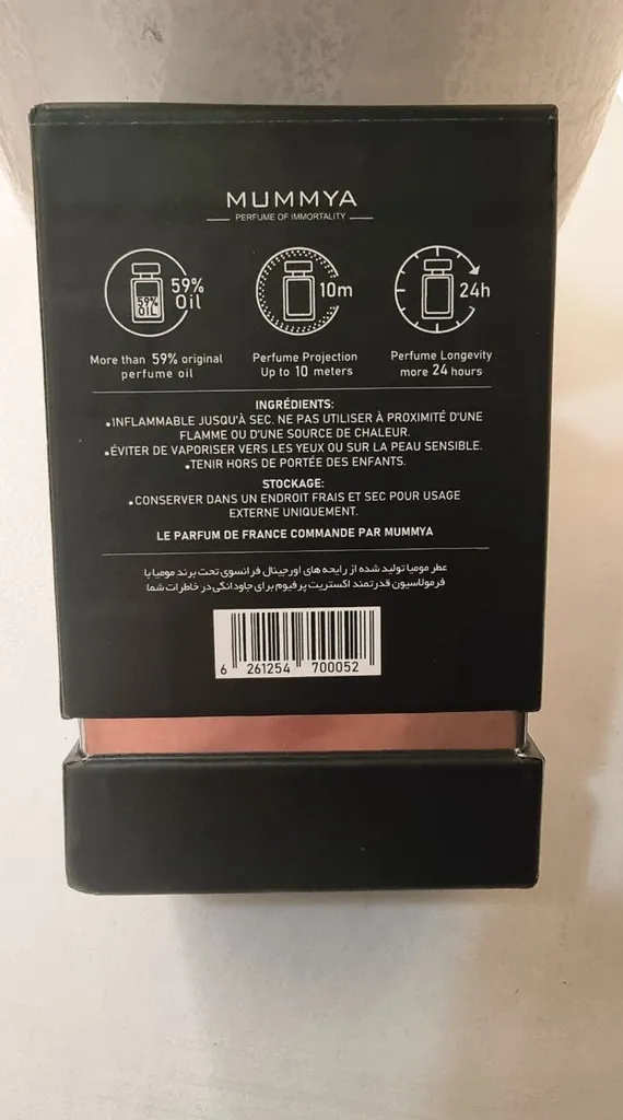 اکستریت پرفیوم مردانه مومیا مدل مارلی لیتون با رایحه گرم حجم 50 میلی لیتر