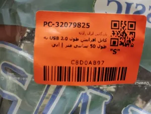 تجریه خرید کابل افزایش طول 2.0 USB به طول 50 سانتی متر