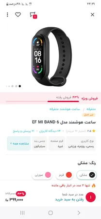 ساعت هوشمند مدل EF MI BAND 6 صفحه نمایش رنگی، شمارش ضربان قلب بند سیلیکونی