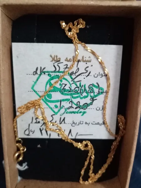 عکس ارسالی خریدار
