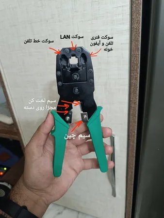 آچار سوکت زن شبکه مدل HT-315