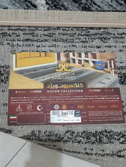 فرش ماشینی ساوین کد 4083 زمینه مشکی