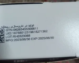 تجریه خرید قرص 15 میلی گرمی یونی زینک  بسته 60 عددی