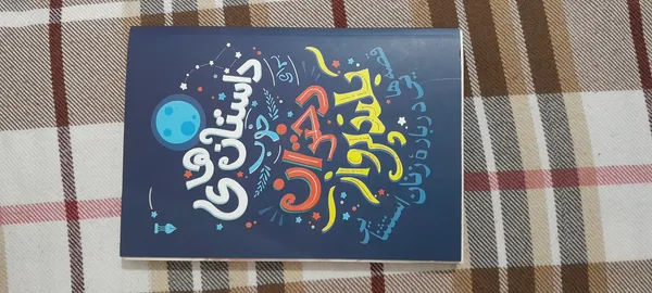عکس ارسالی خریدار