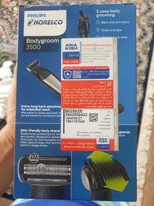 تجریه خرید ماشین اصلاح موی بدن فیلیپس مدل BG5025