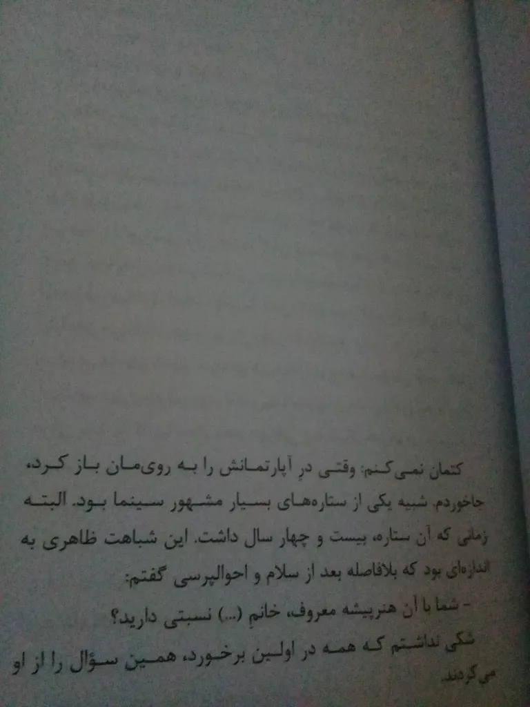 کتاب آن سوی مرگ اثر جمال صادقی نشر معارف