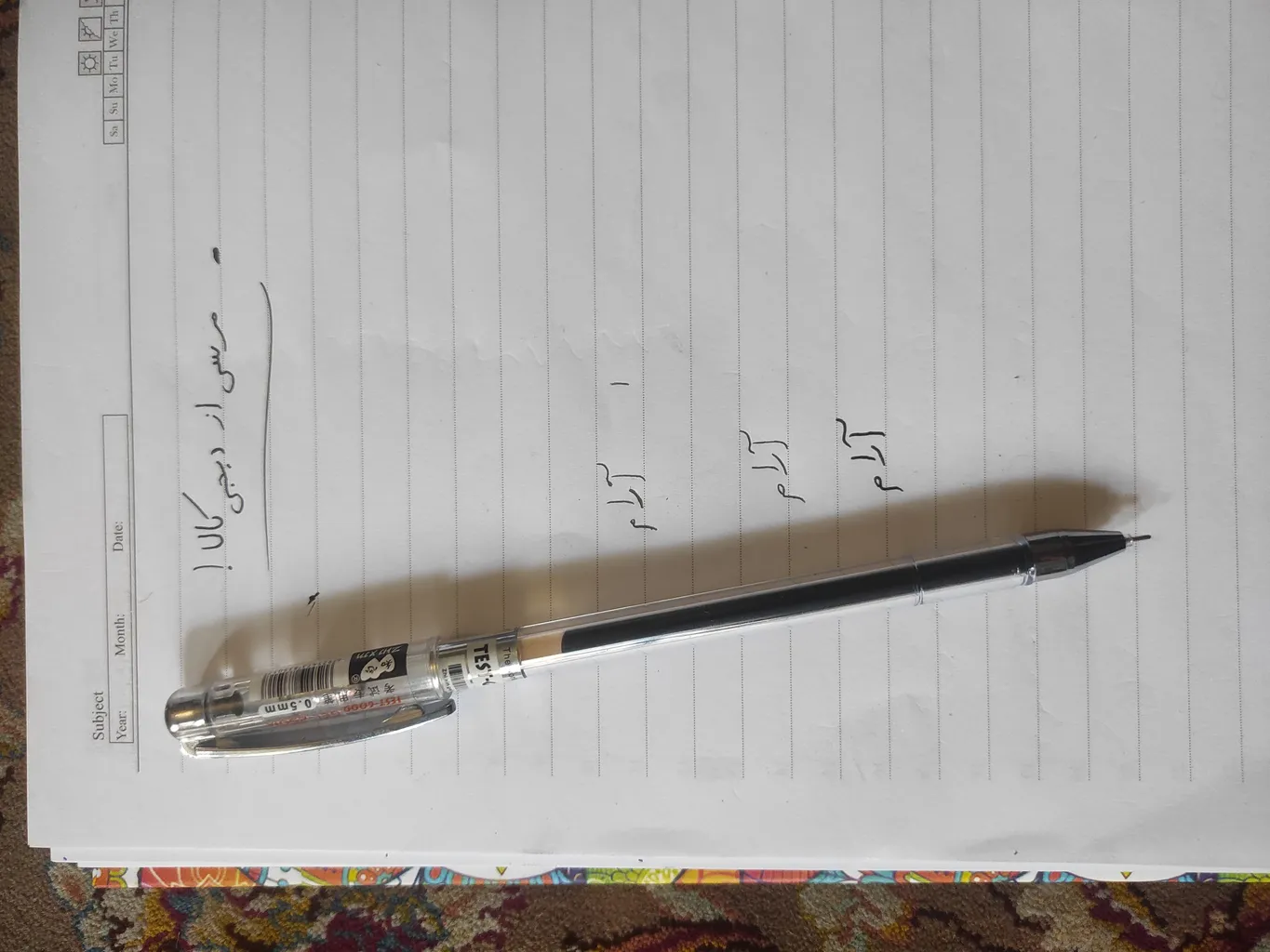 کتاب آموزش خط اثر سید مرتضی موسوی گرمارودی انتشارات دلیل ما 4 جلدی