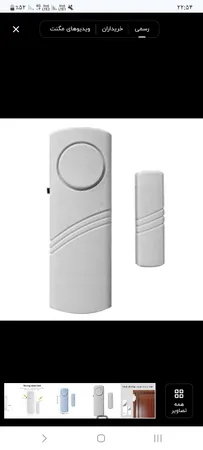 دزدگیر اماکن کد cmjadid11